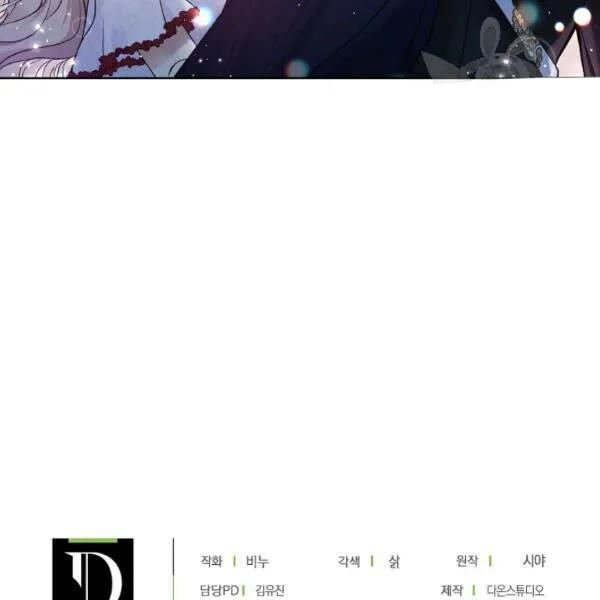 Read Recording Hall chapter 45 image 93 on Lezhin