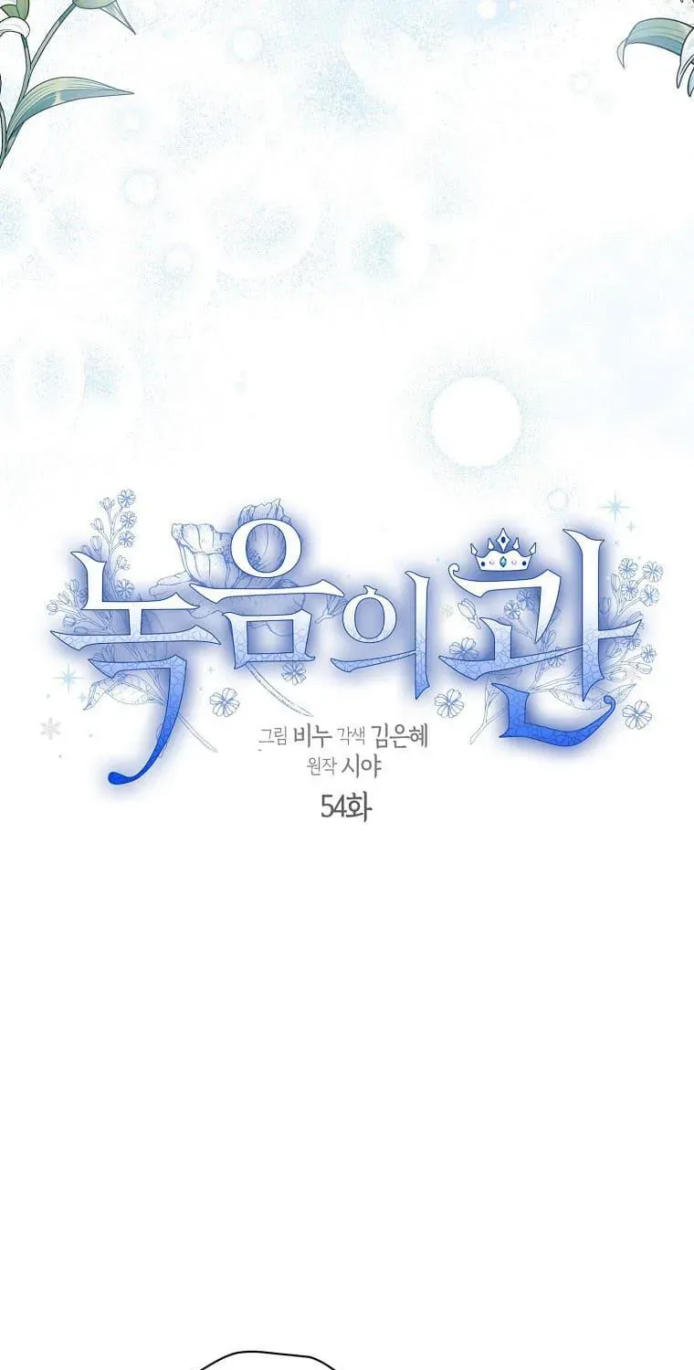 Read Recording Hall chapter 54 image 16 on Lezhin