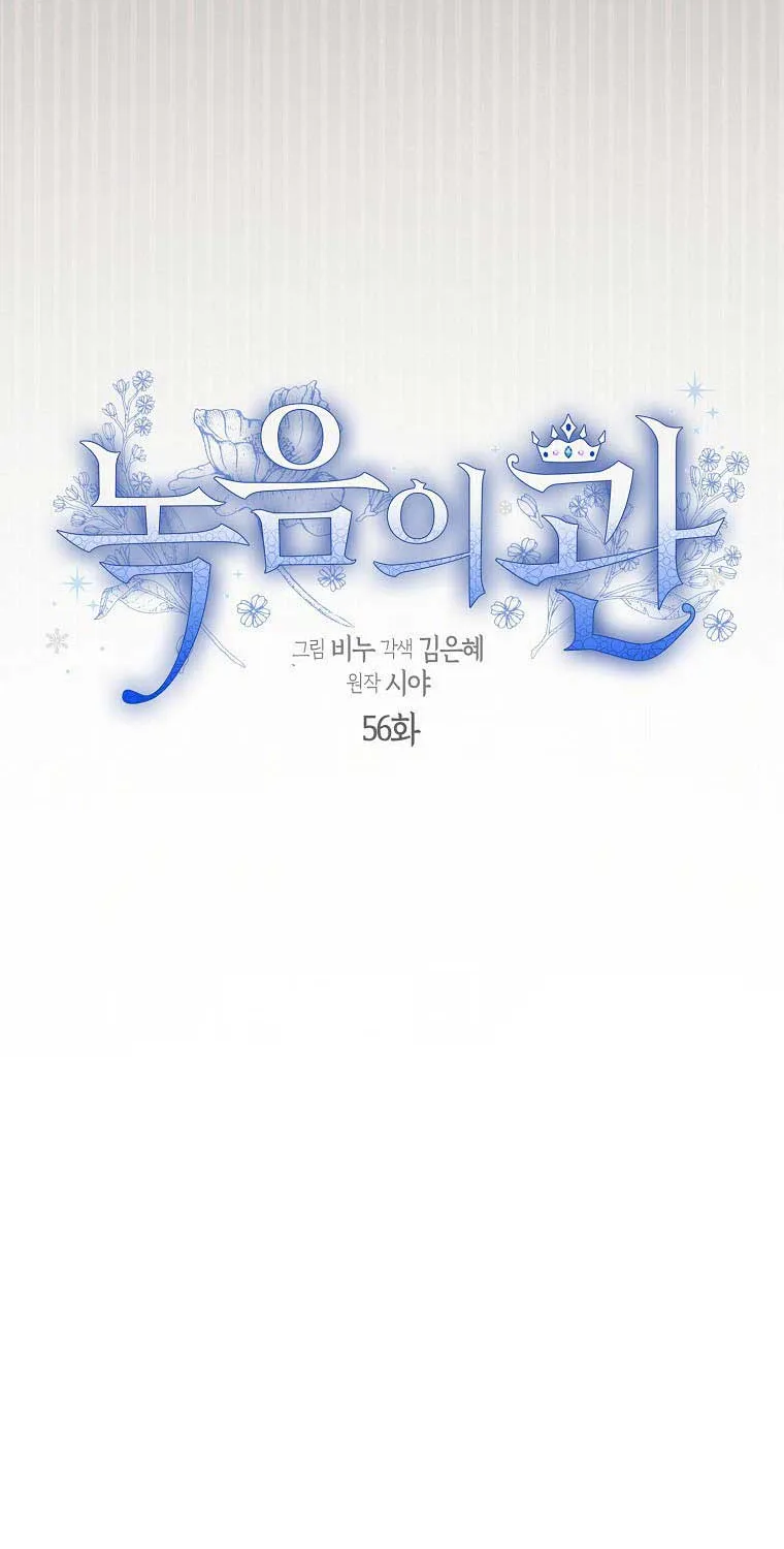 Read Recording Hall chapter 56 image 9 on Lezhin