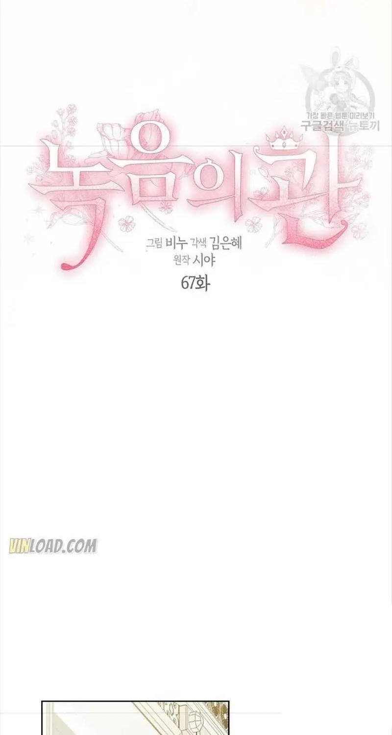 Read Recording Hall chapter 67 image 7 on Lezhin