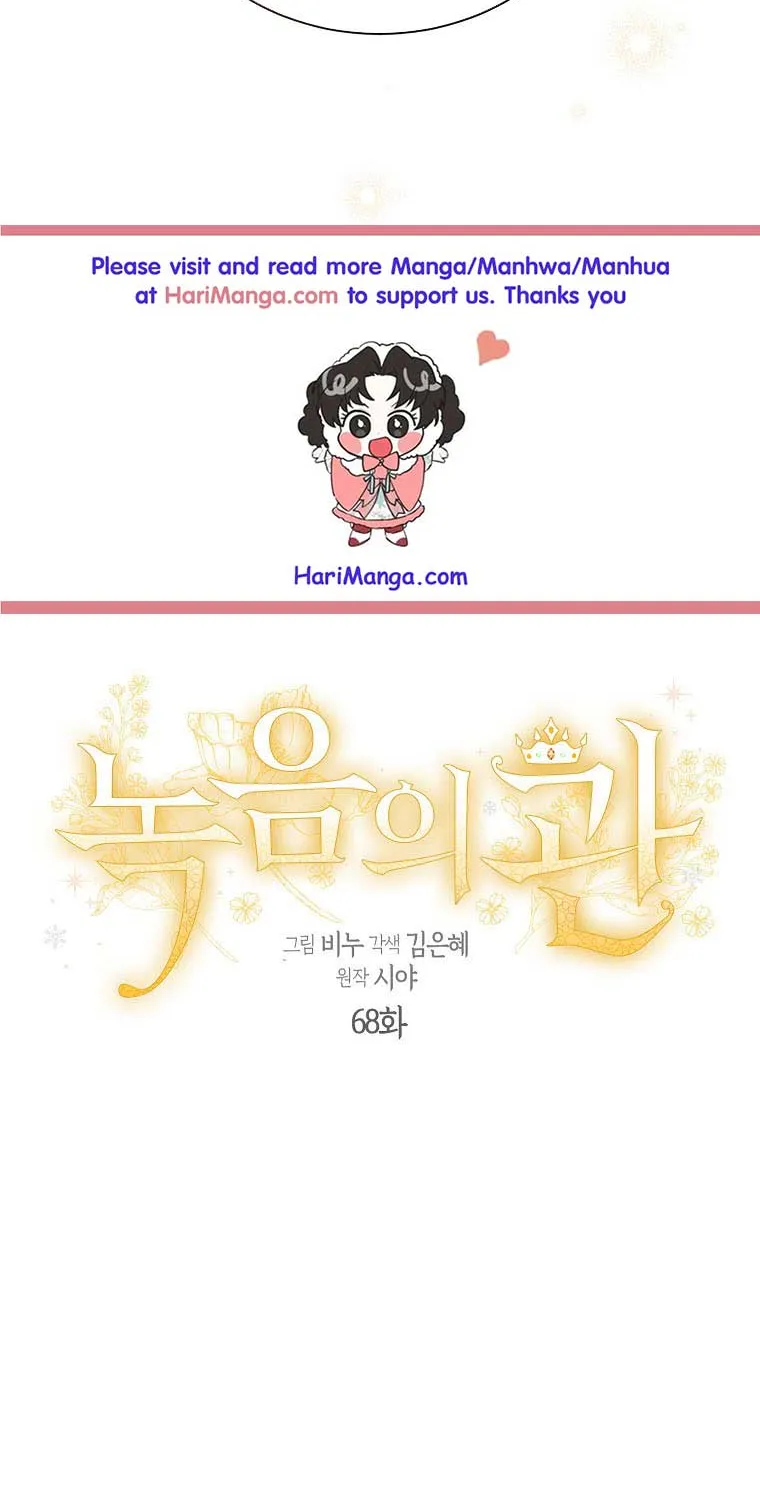 Read Recording Hall chapter 68 image 14 on Lezhin