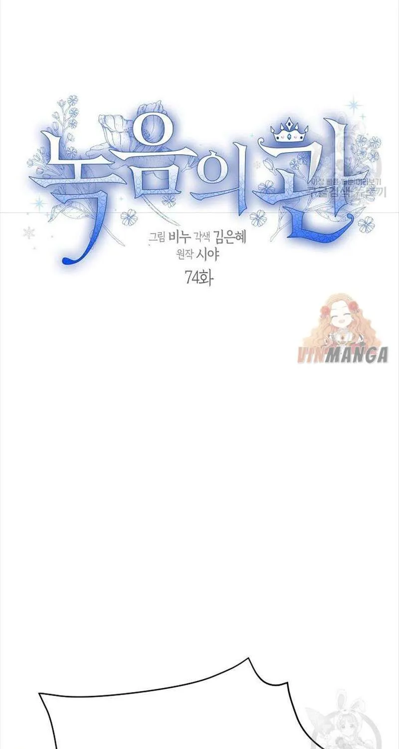 Read Recording Hall chapter 74 image 10 on Lezhin
