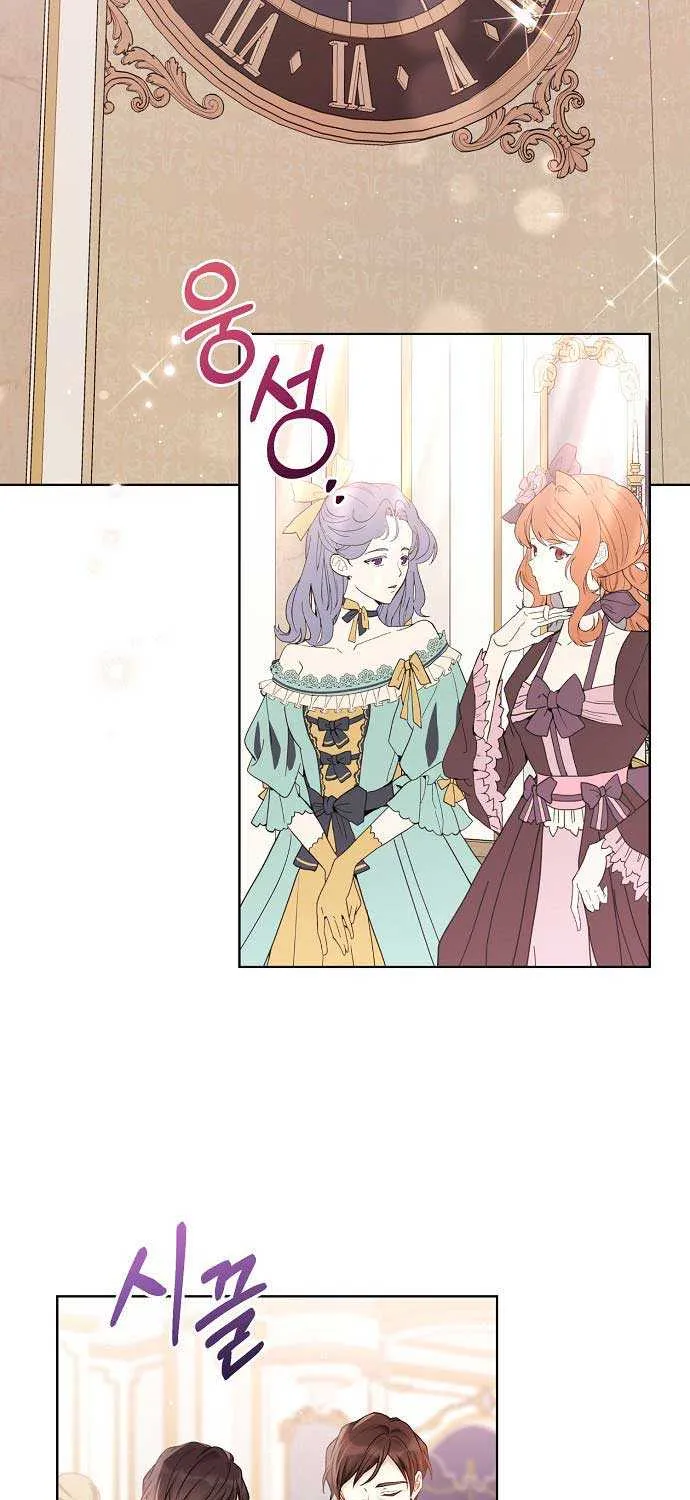 Read Recording Hall chapter 81 image 41 on Lezhin