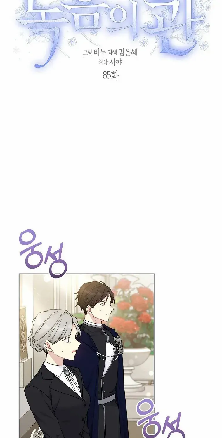Read Recording Hall chapter 85 image 7 on Lezhin