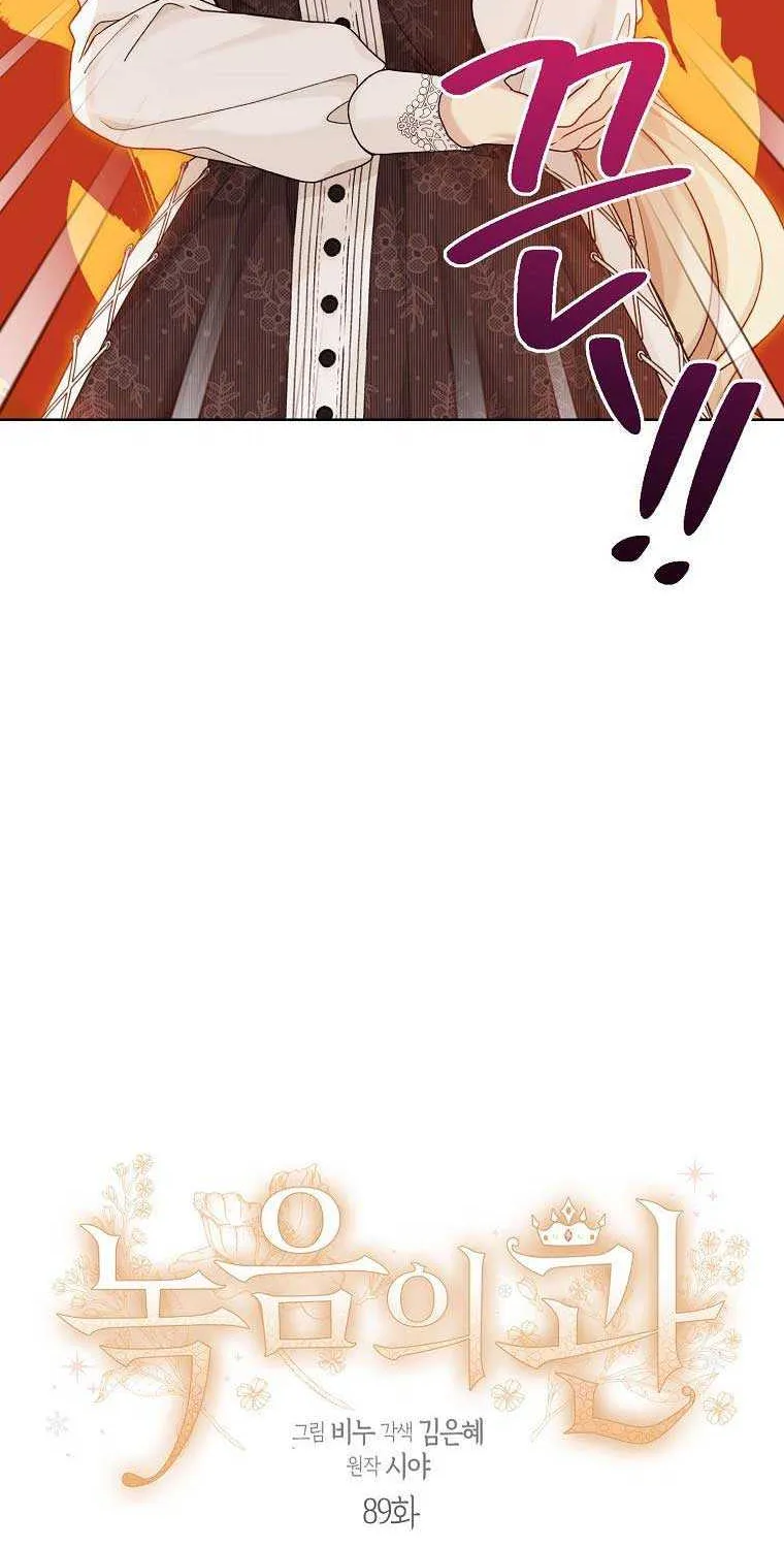 Read Recording Hall chapter 89 image 11 on Lezhin
