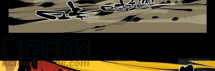 Records of the Mystic Gardens (Colored) Chapter 178 page 17 - 