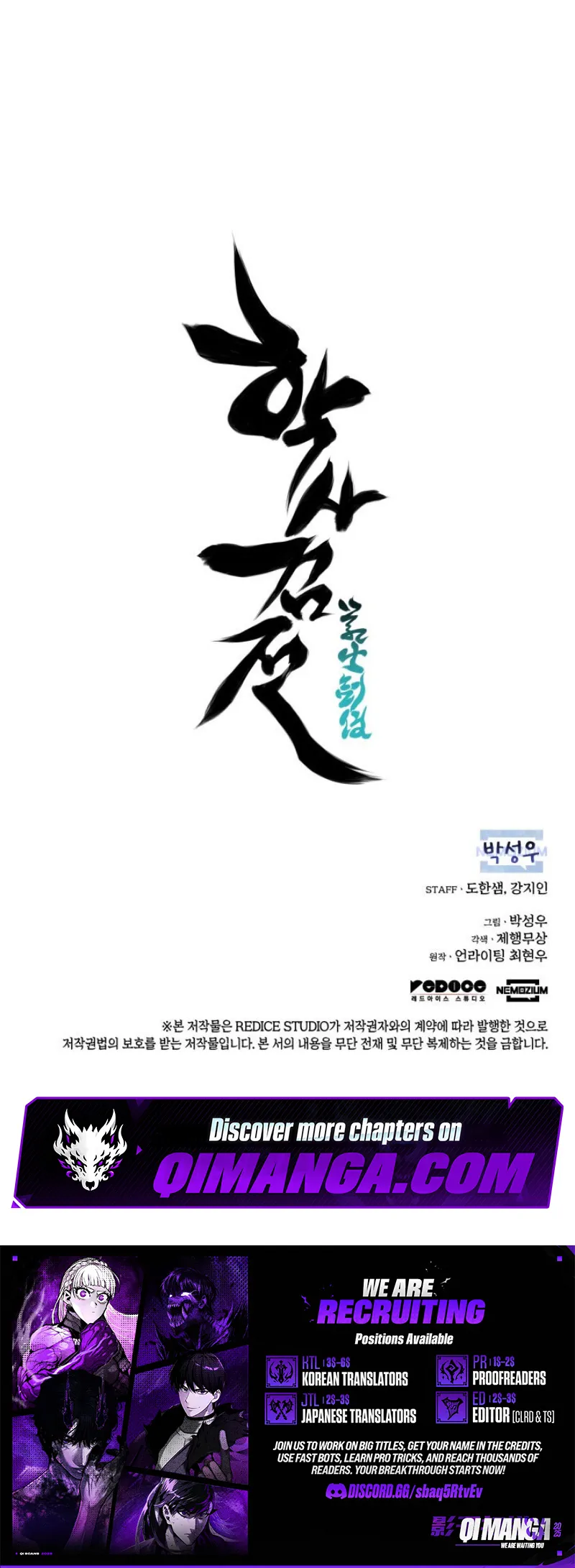 Records of the Swordsman Scholar Chapter 210 page 12 - 