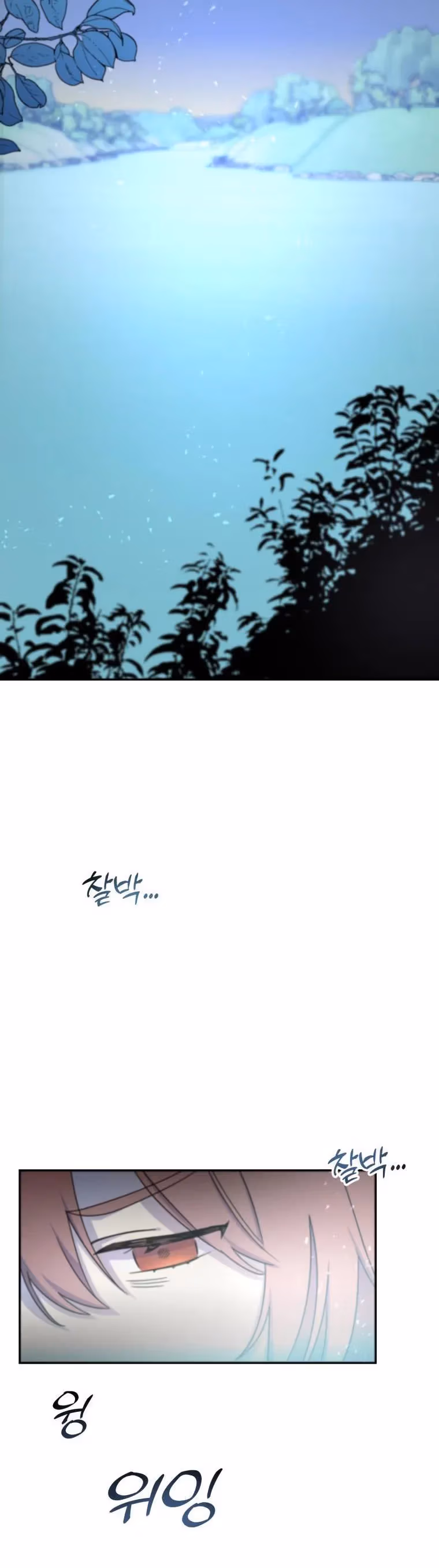 Read Red and Mad chapter 21 image 1 on Lezhin