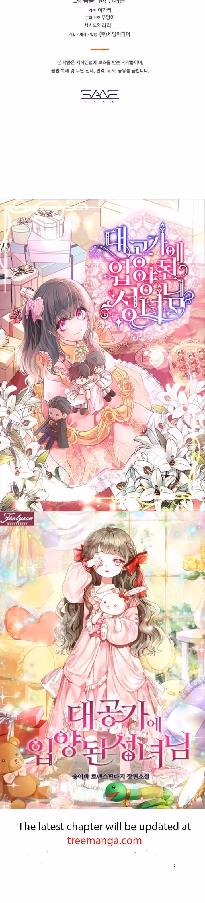 Read Red and Mad chapter 31 image 47 on Lezhin