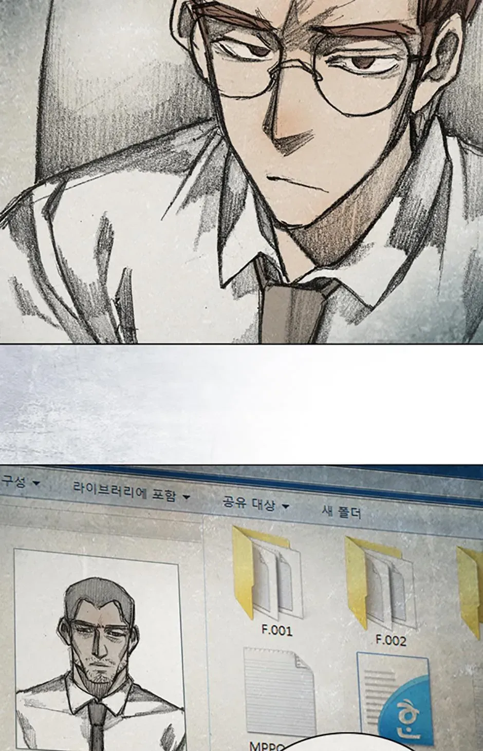 Read Red Cage chapter 93 image 1 on Lezhin