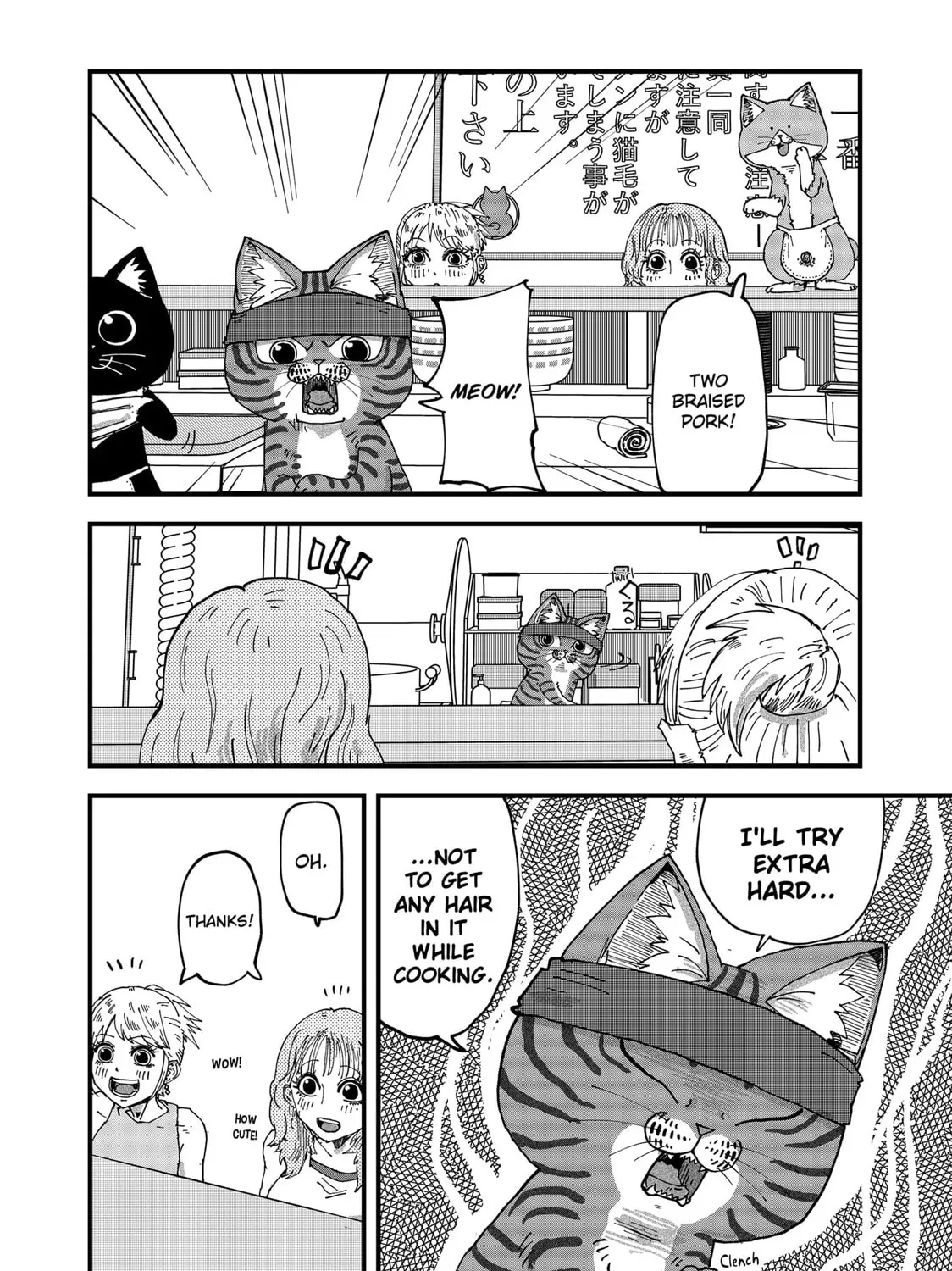 Read Red Cat Ramen chapter 106 image 18 on Lezhin