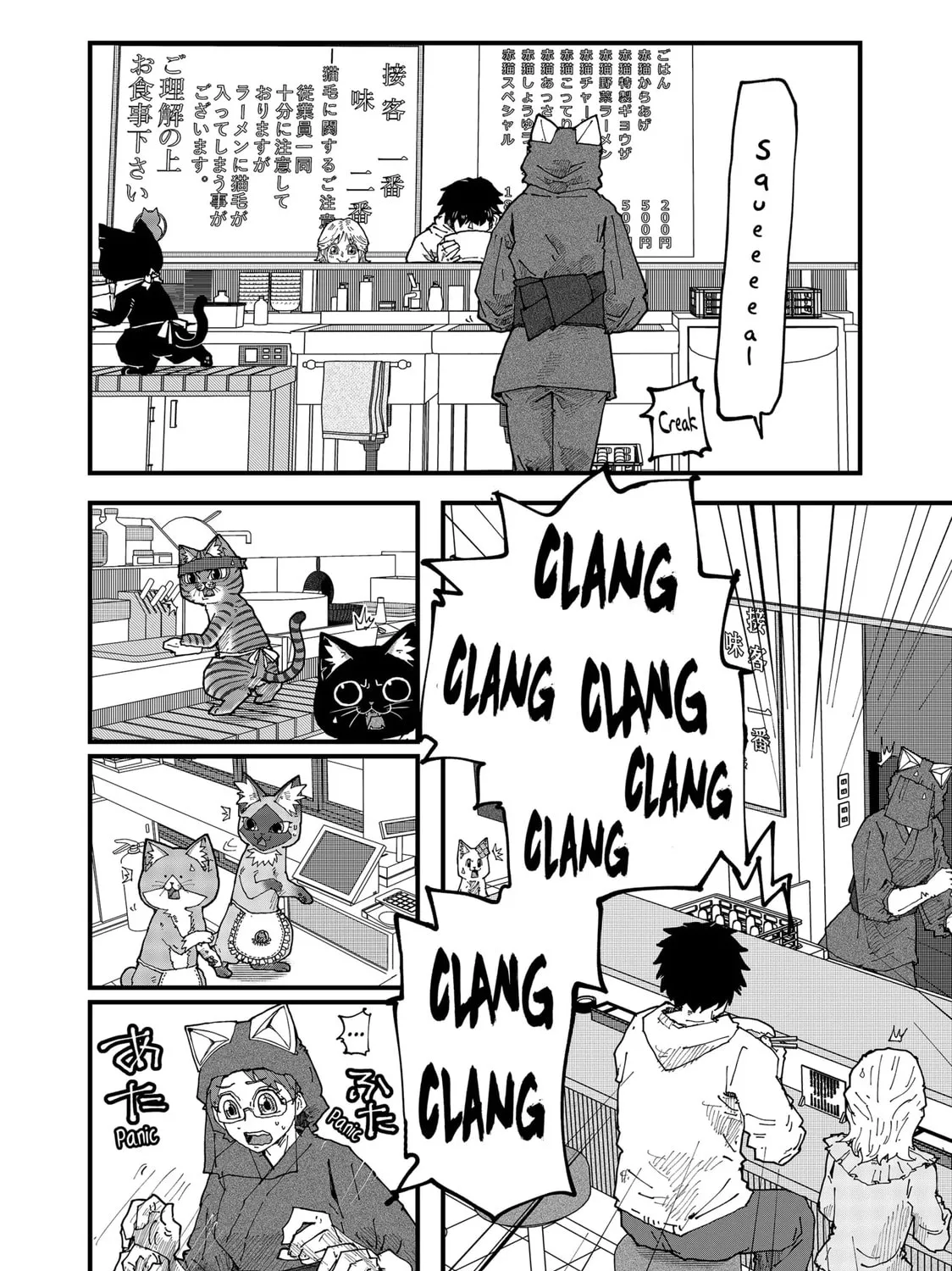 Read Red Cat Ramen chapter 150 image 2 on Lezhin