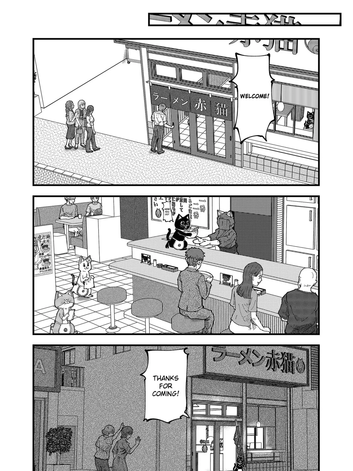 Read Red Cat Ramen chapter 152 image 14 on Lezhin