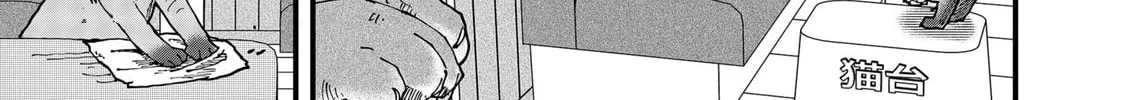 Read Red Cat Ramen chapter 153 image 13 on Lezhin