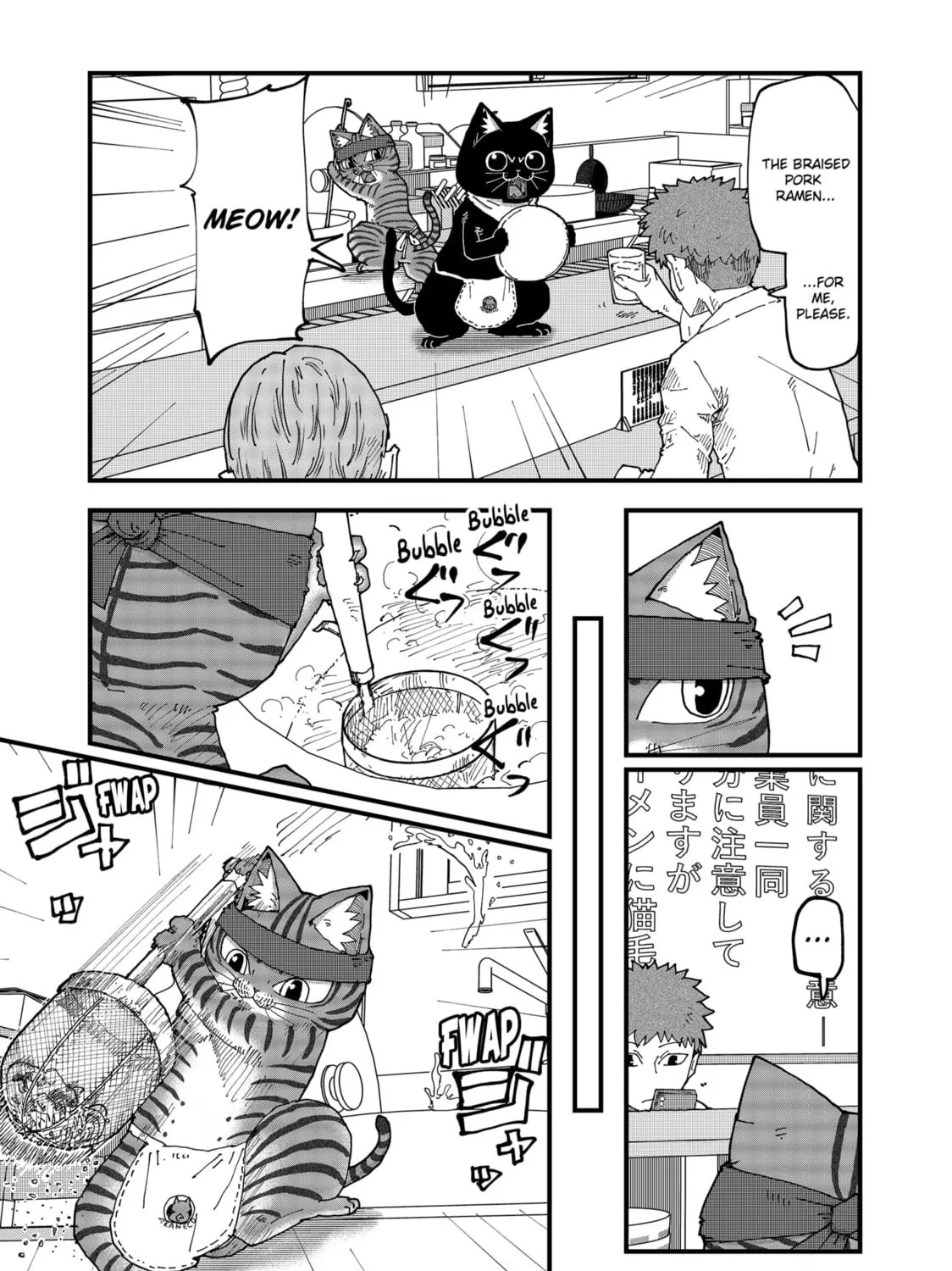 Read Red Cat Ramen chapter 156 image 4 on Lezhin