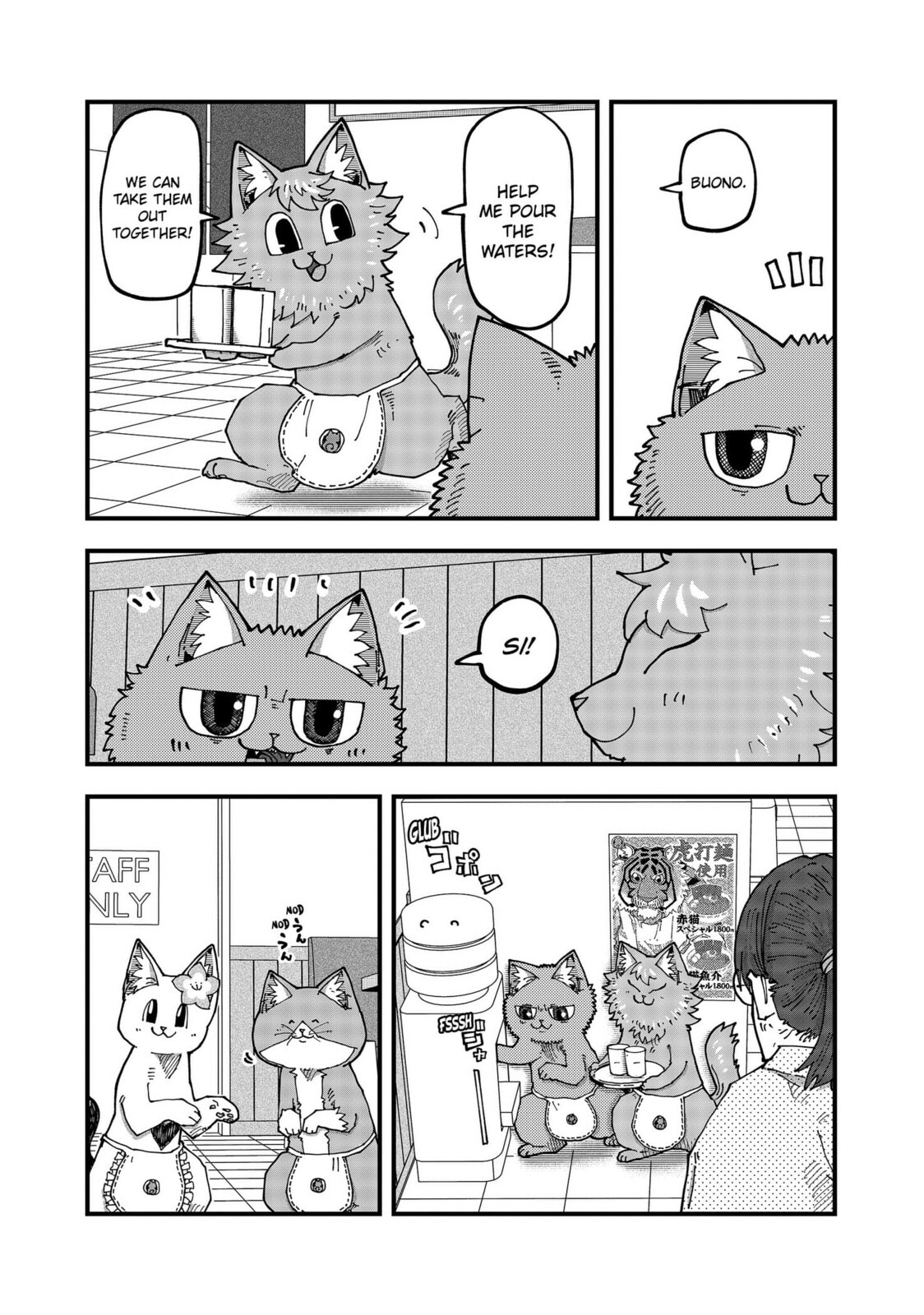 Read Red Cat Ramen chapter 189 image 4 on Lezhin