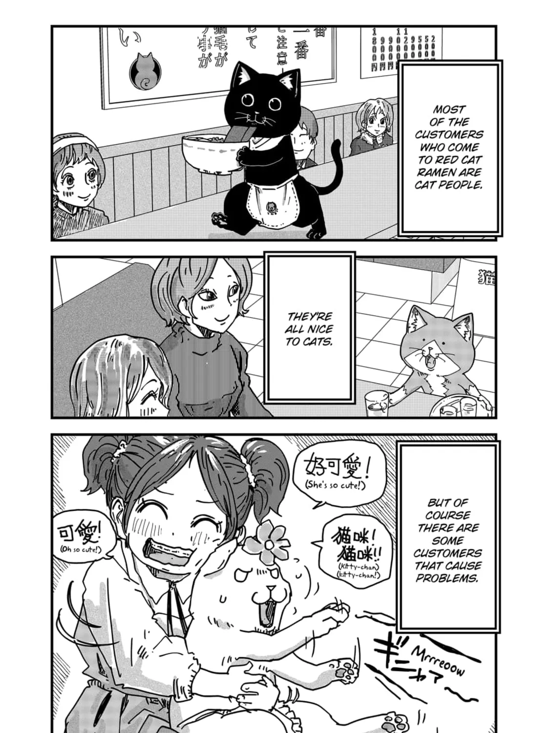 Read Red Cat Ramen chapter 30 image 20 on Lezhin