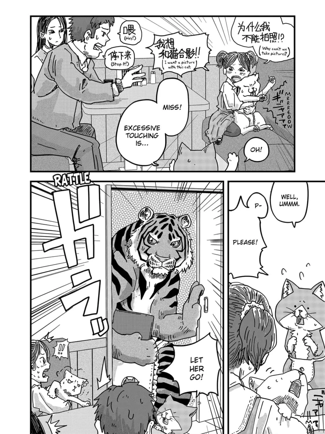 Read Red Cat Ramen chapter 30 image 22 on Lezhin