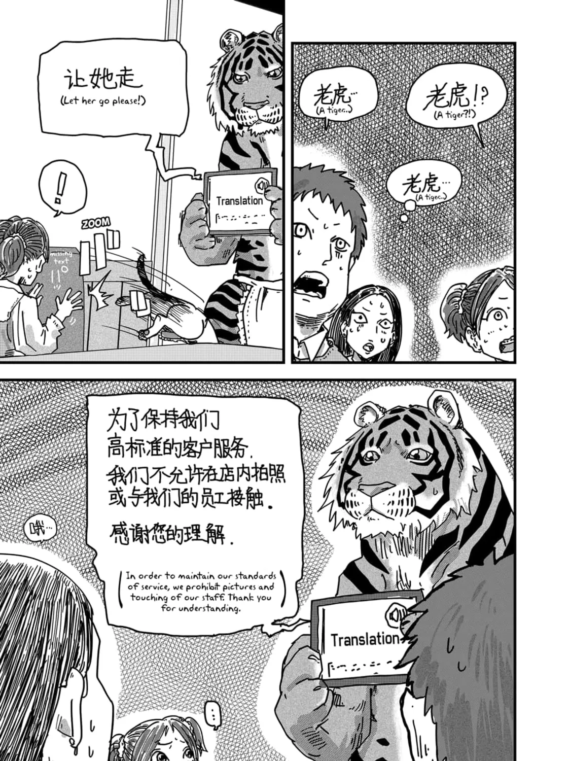 Read Red Cat Ramen chapter 30 image 24 on Lezhin