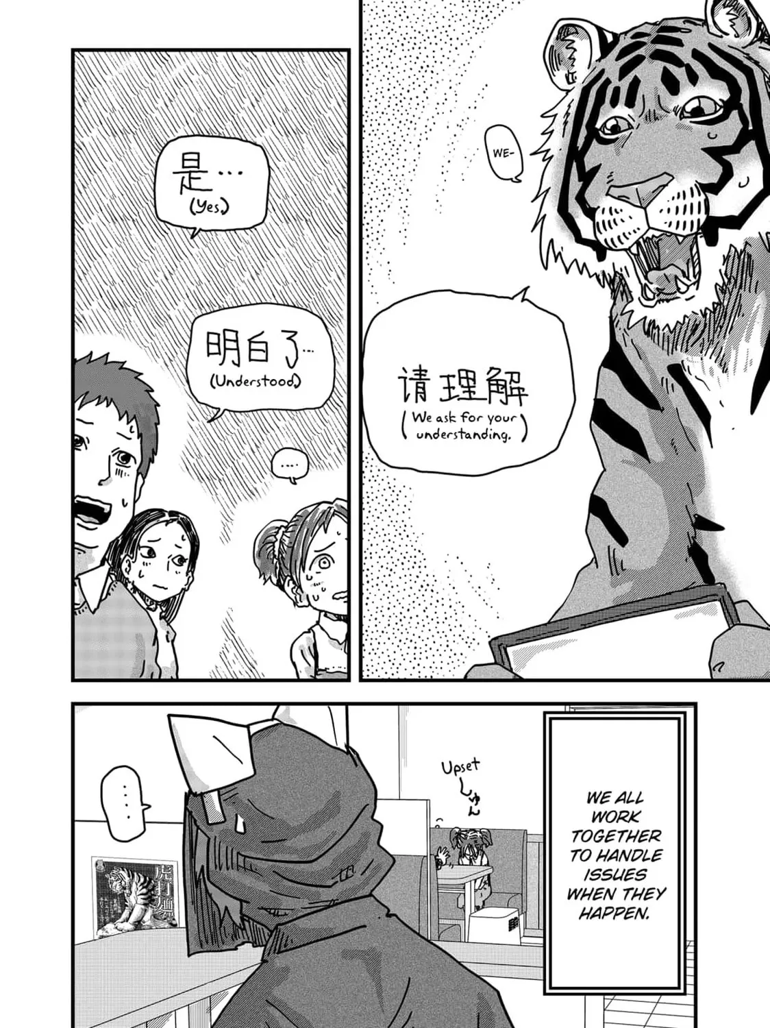 Read Red Cat Ramen chapter 30 image 26 on Lezhin