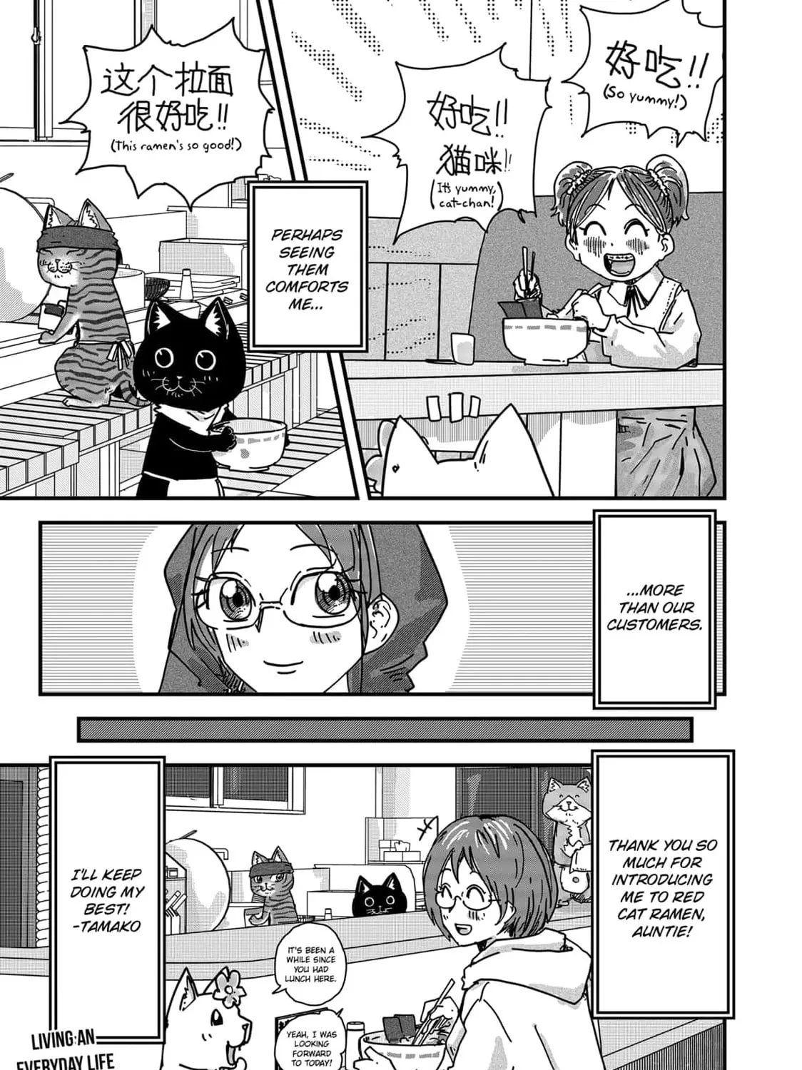 Read Red Cat Ramen chapter 30 image 32 on Lezhin