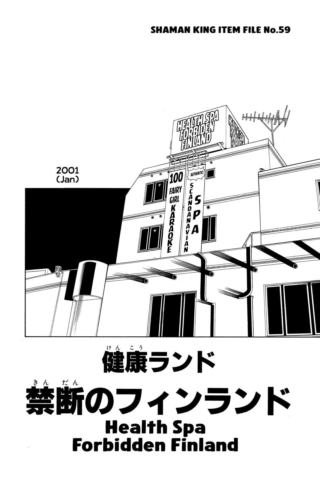 Read Red Fox -Heul ReDam- chapter 202 image 18 on Lezhin