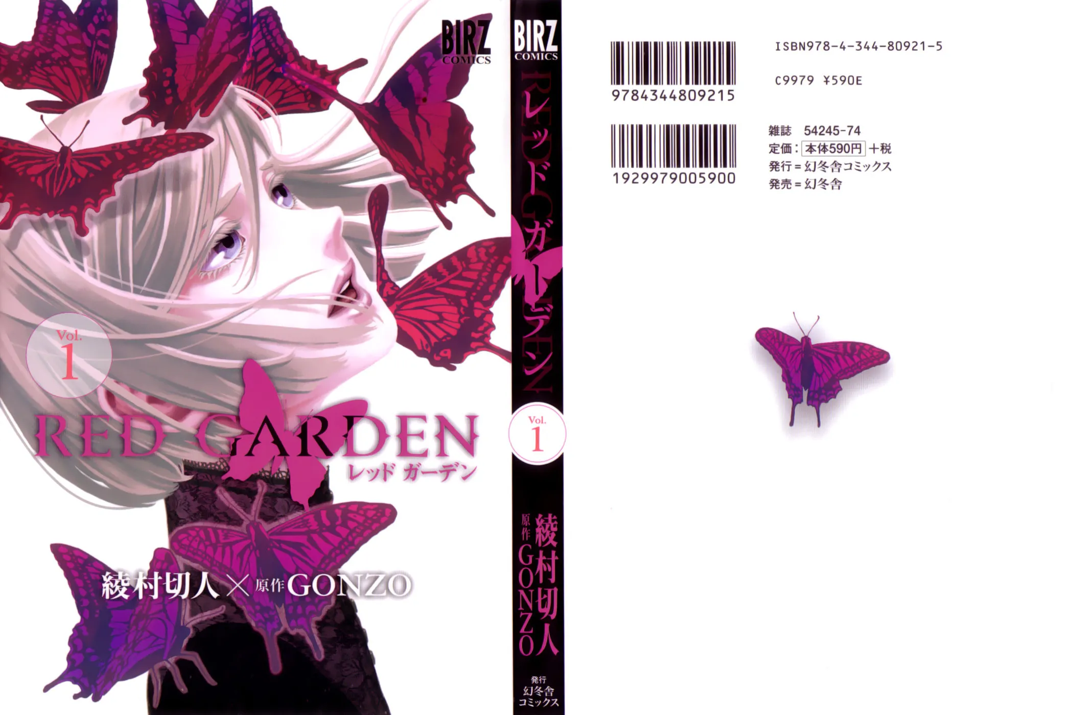 Read Red Garden chapter 1 image 1 on Lezhin