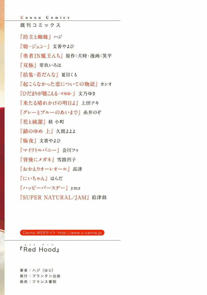 Read Red Hood chapter 8.2 image 22 on Lezhin