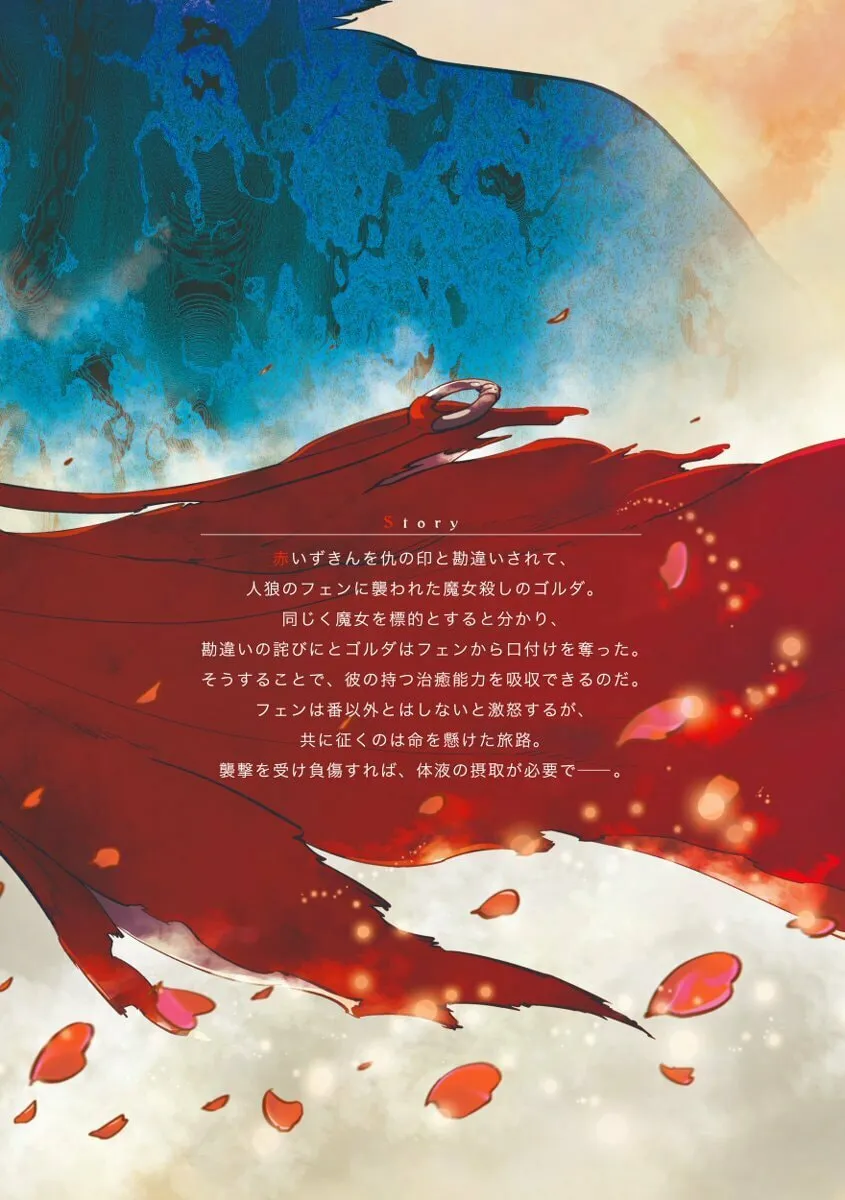 Read Red Hood chapter 8.2 image 23 on Lezhin