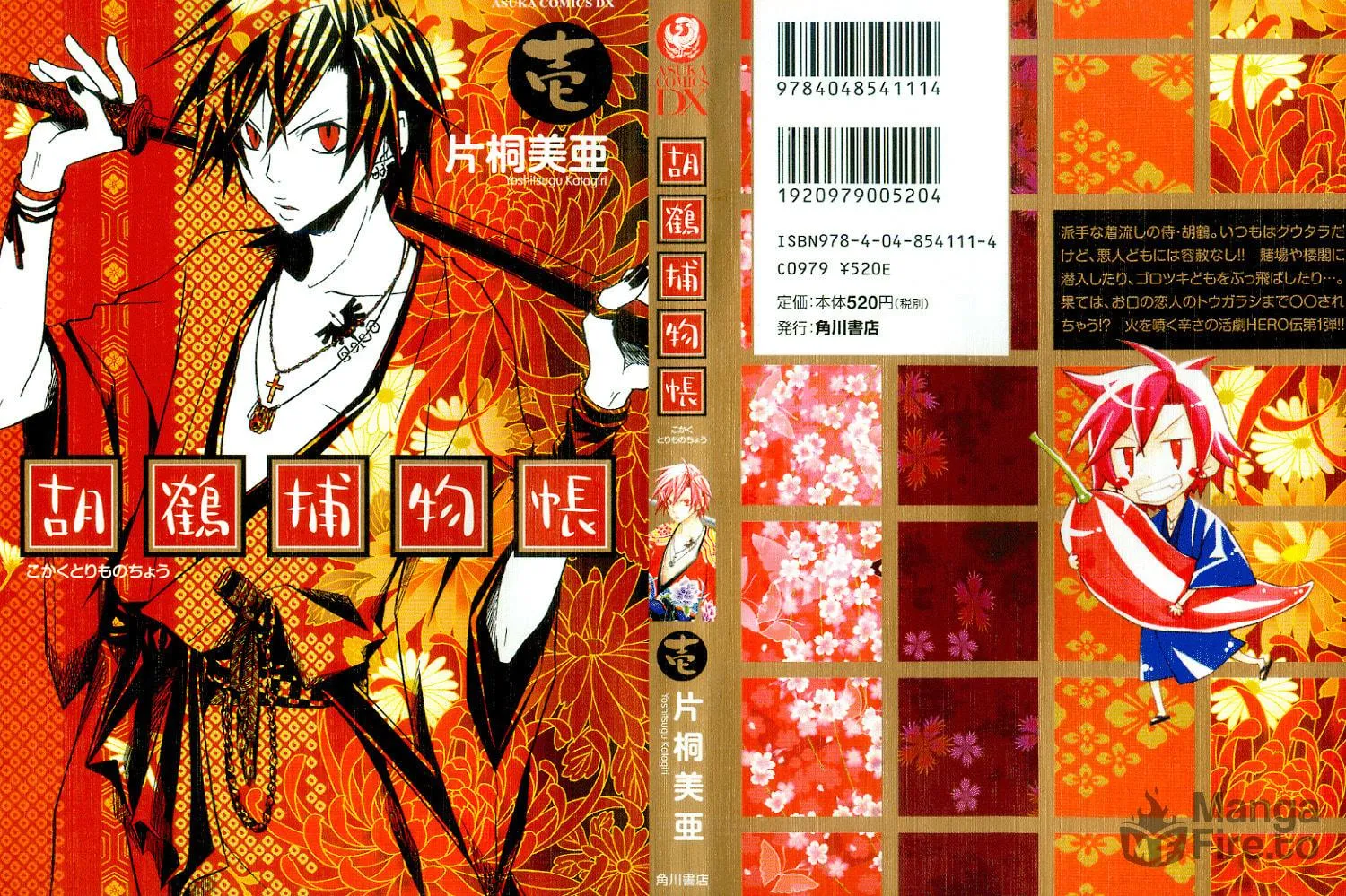 Read Red Hot Chili Samurai chapter 1 image 2 on Lezhin