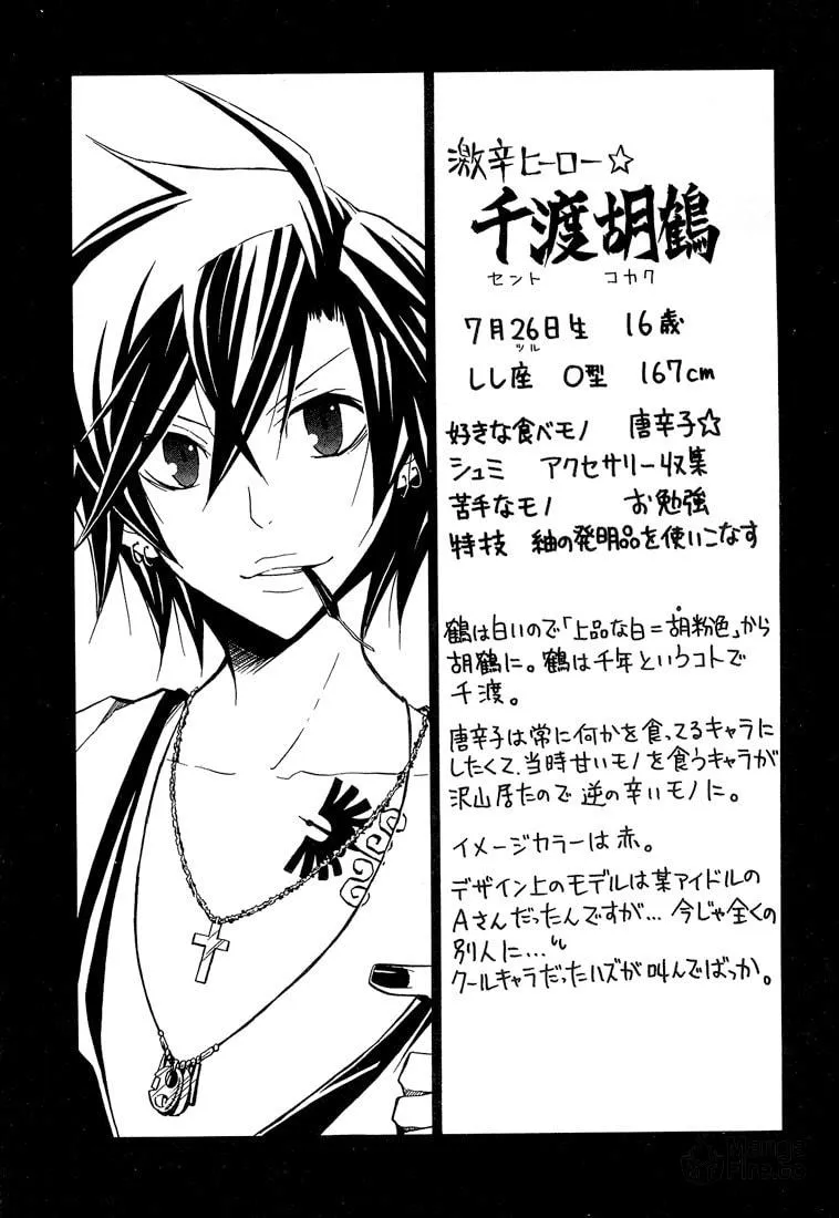 Read Red Hot Chili Samurai chapter 1 image 41 on Lezhin