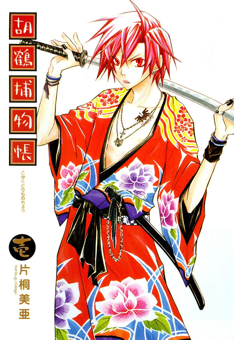 Read Red Hot Chili Samurai chapter 1 image 6 on Lezhin