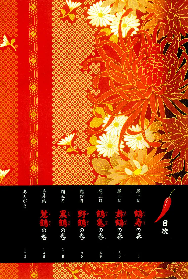 Read Red Hot Chili Samurai chapter 1 image 7 on Lezhin