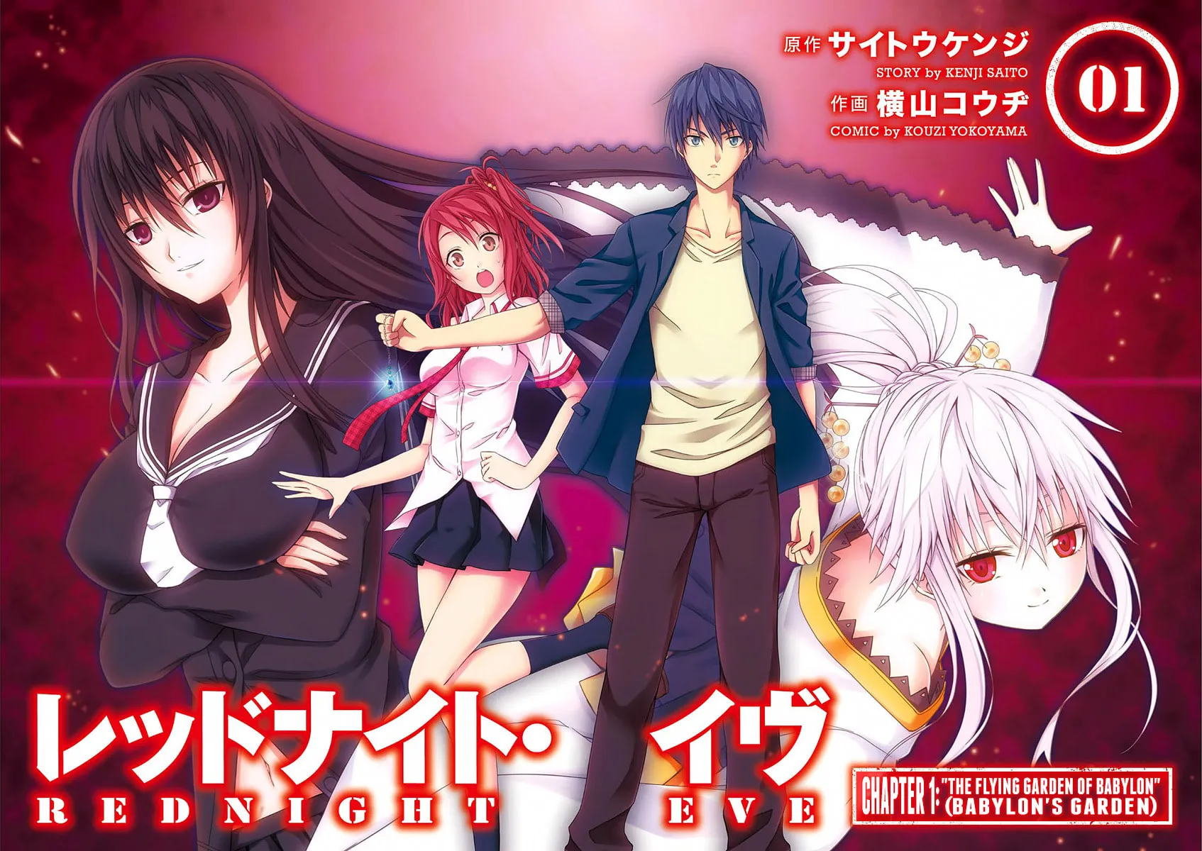 Read Red Night Eve chapter 1 image 2 on Lezhin