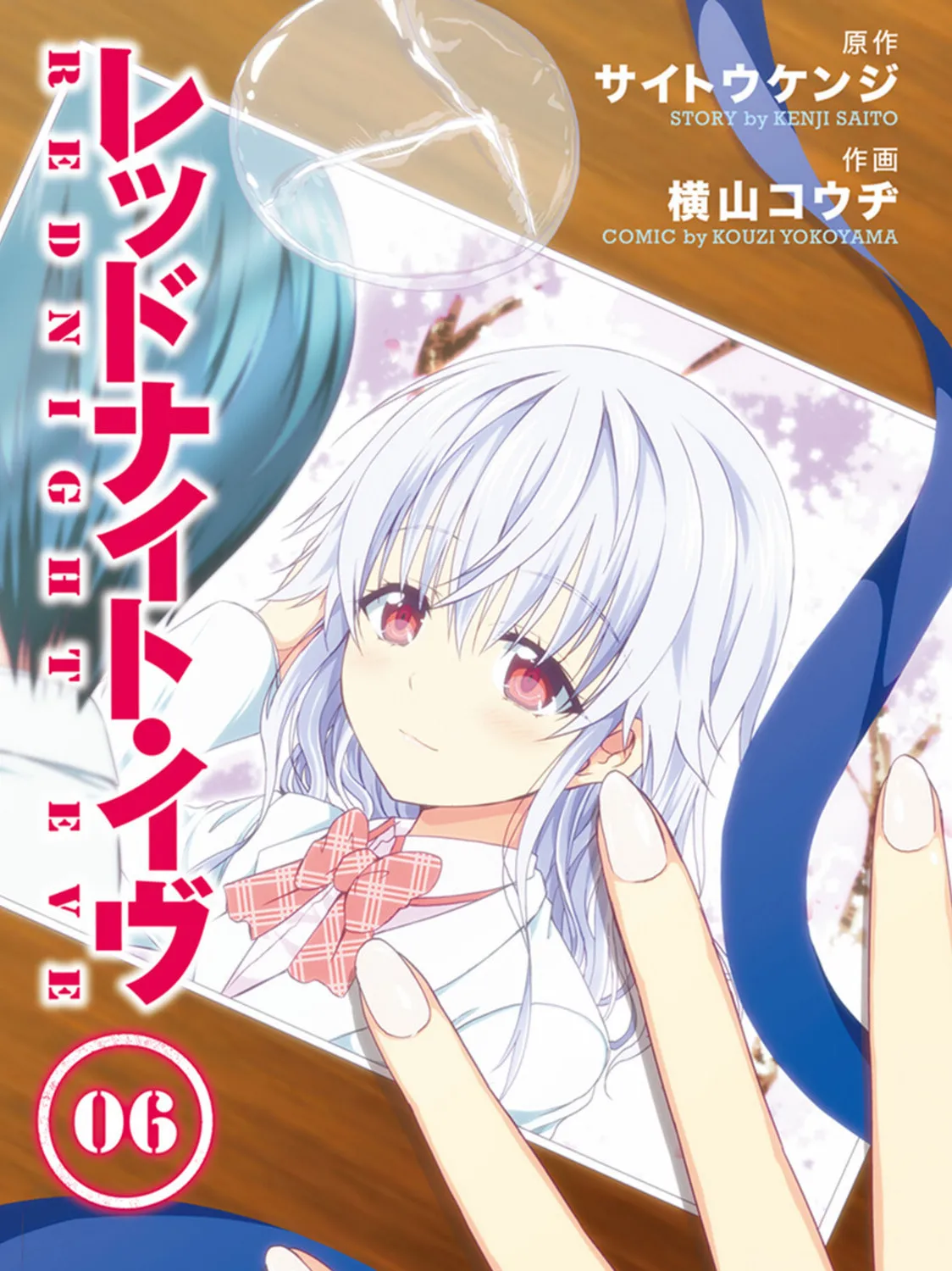 Read Red Night Eve chapter 26 image 1 on Lezhin