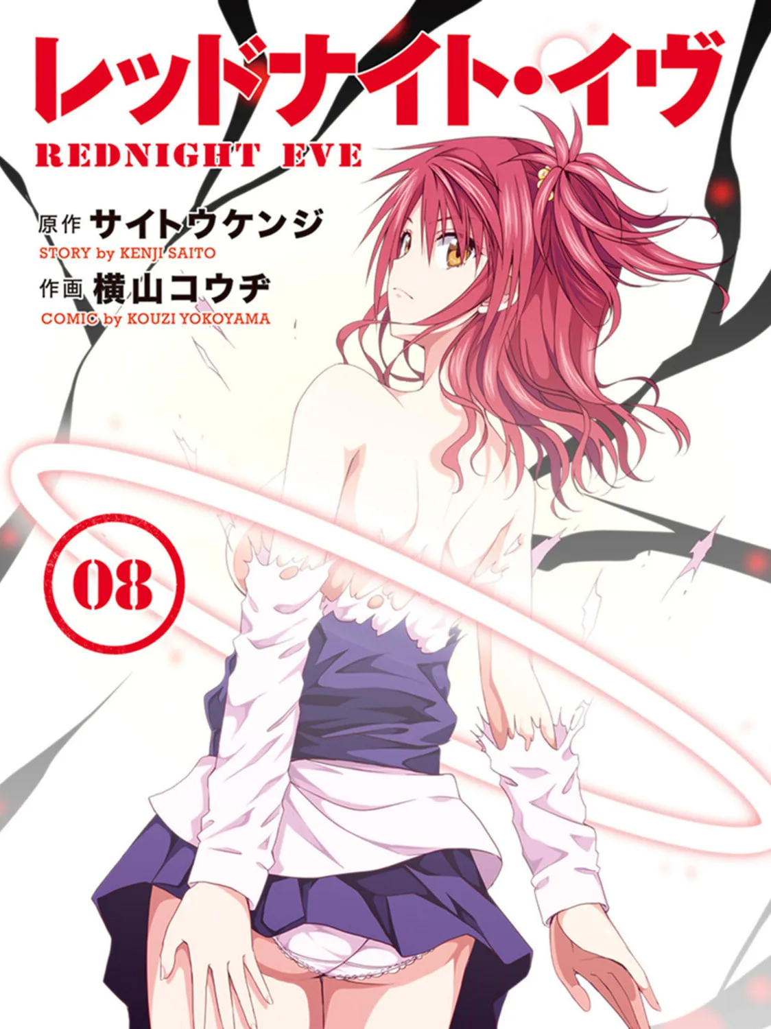 Read Red Night Eve chapter 36 image 1 on Lezhin