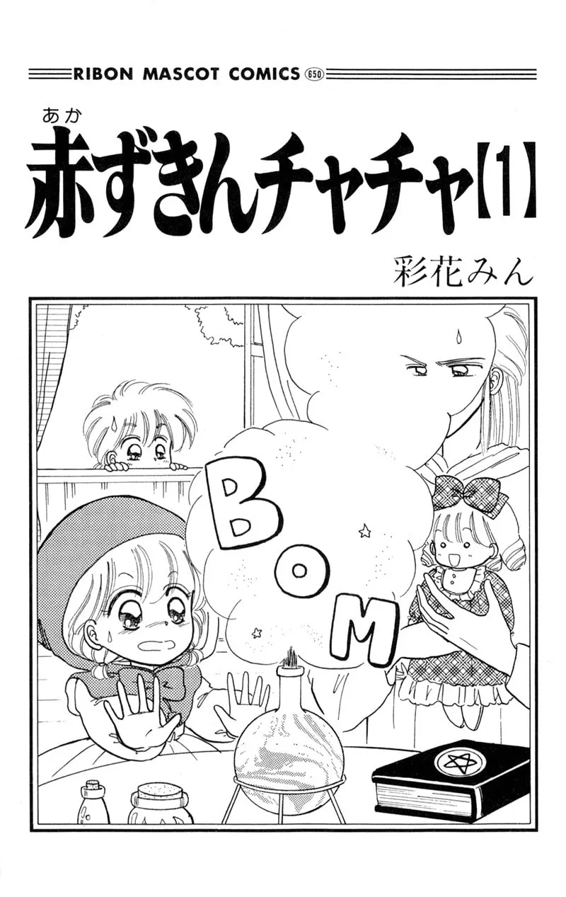 Read Red Riding Hood Chacha chapter 1 image 1 on Lezhin