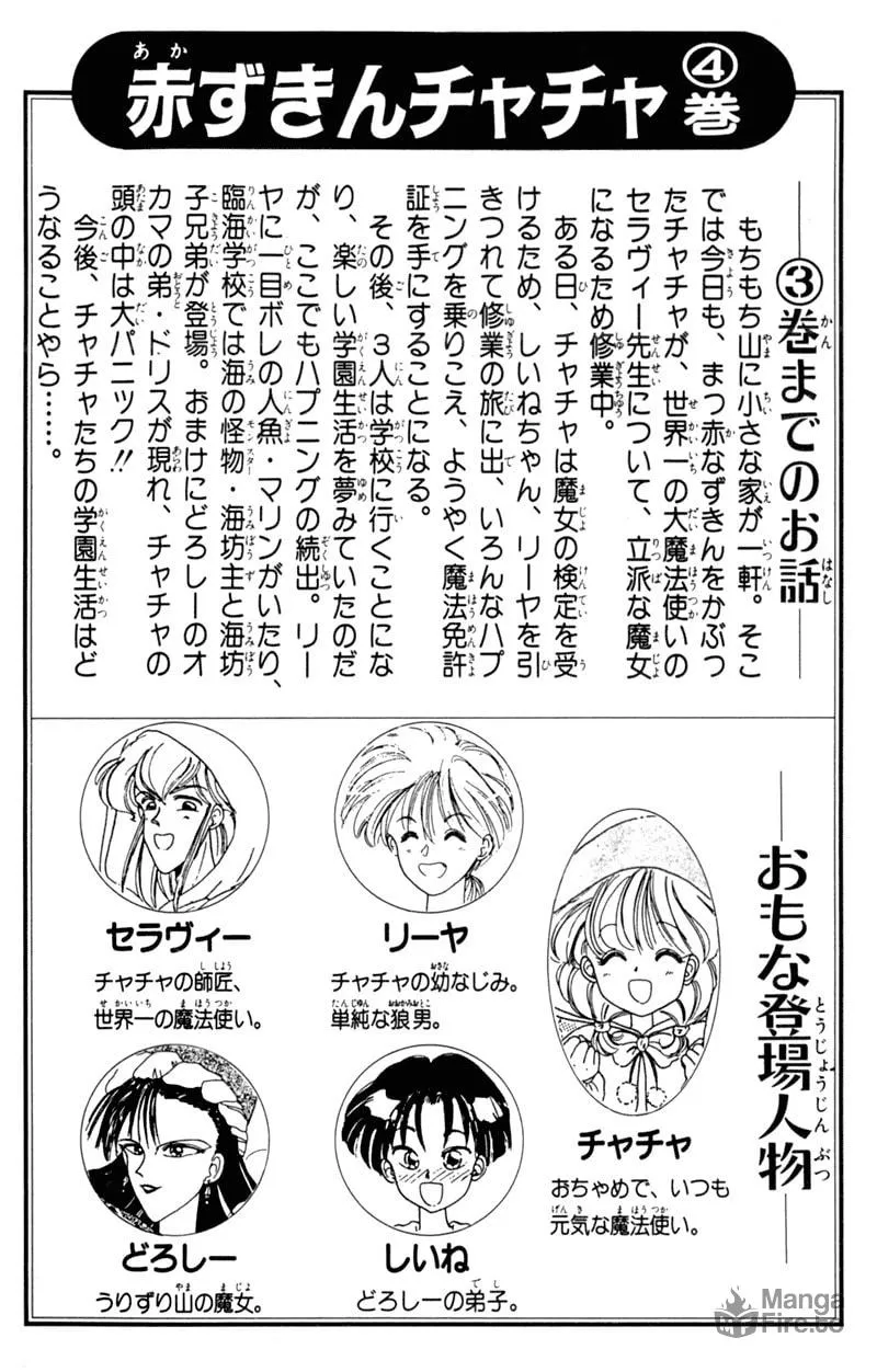 Read Red Riding Hood Chacha chapter 18 image 2 on Lezhin