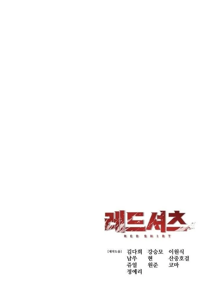 Read Red Shirt chapter 18 image 102 on Lezhin