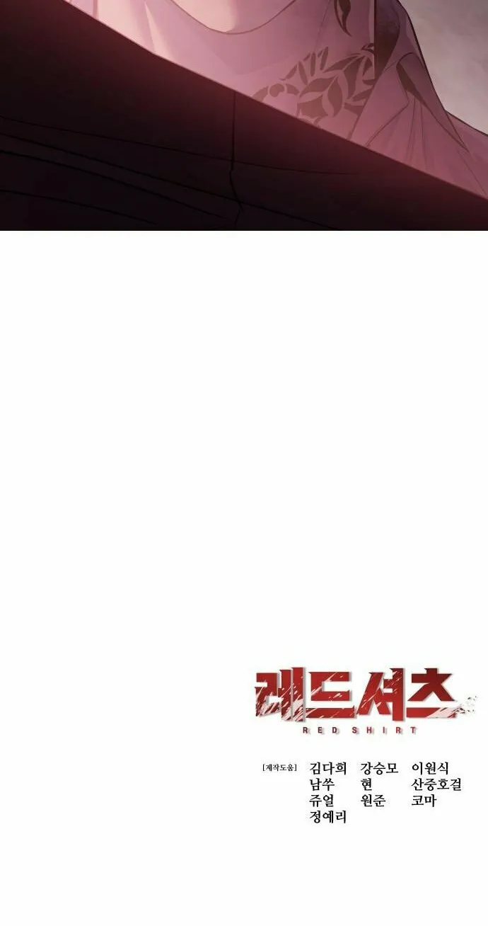 Read Red Shirt chapter 19 image 106 on Lezhin