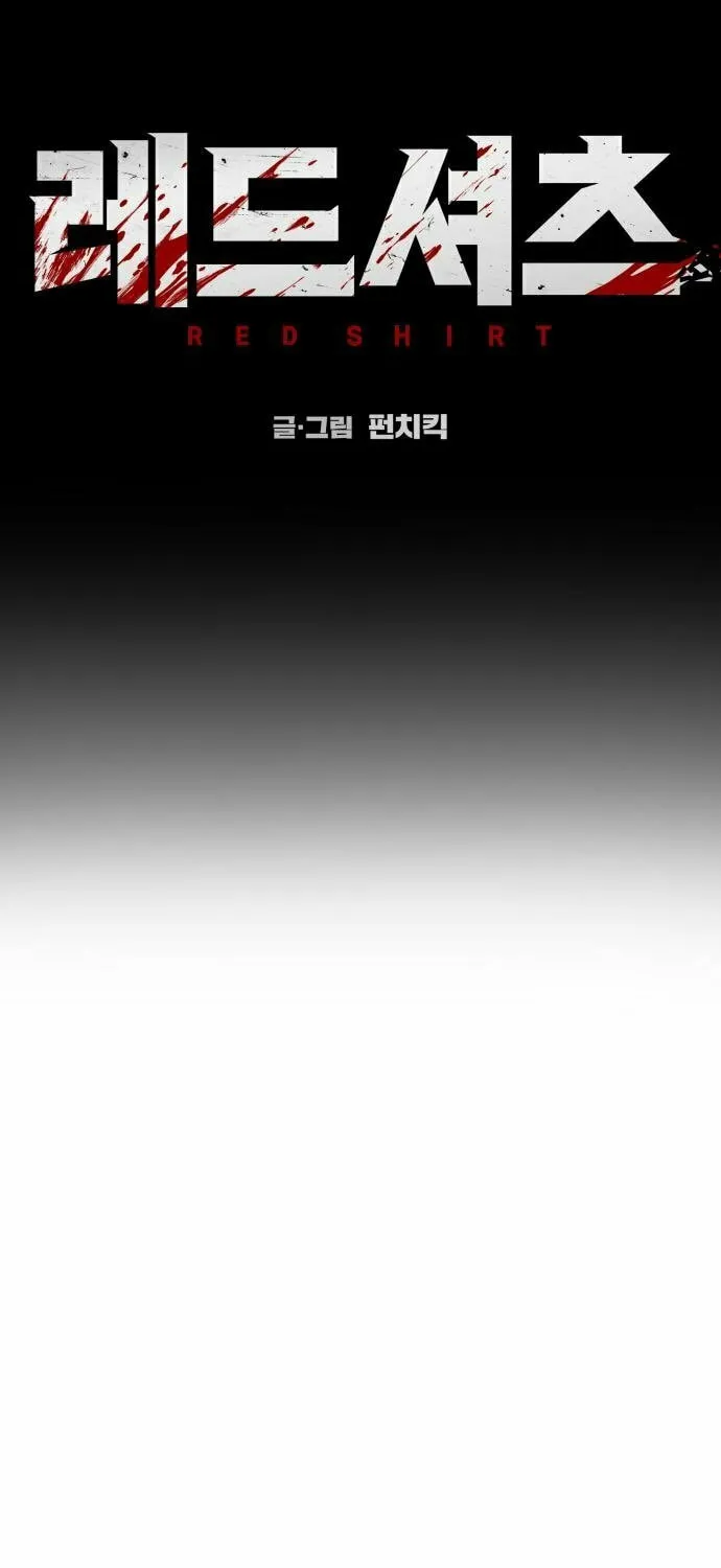 Read Red Shirt chapter 19 image 32 on Lezhin