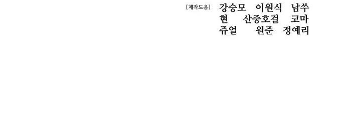 Read Red Shirt chapter 28 image 131 on Lezhin
