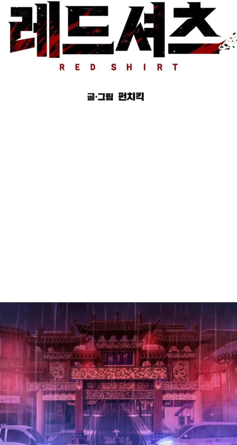 Read Red Shirt chapter 29 image 67 on Lezhin