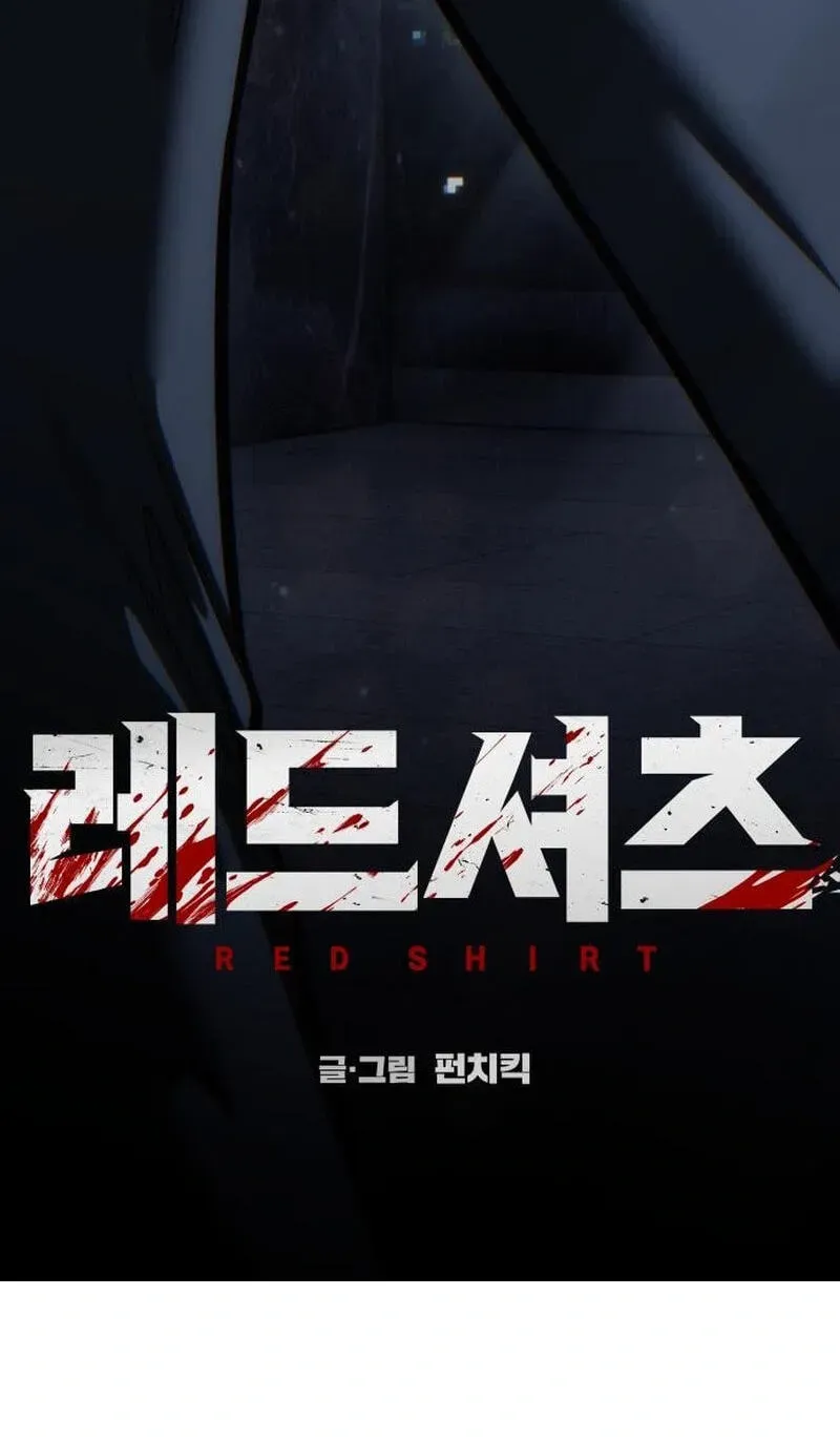Read Red Shirt chapter 73 image 174 on Lezhin