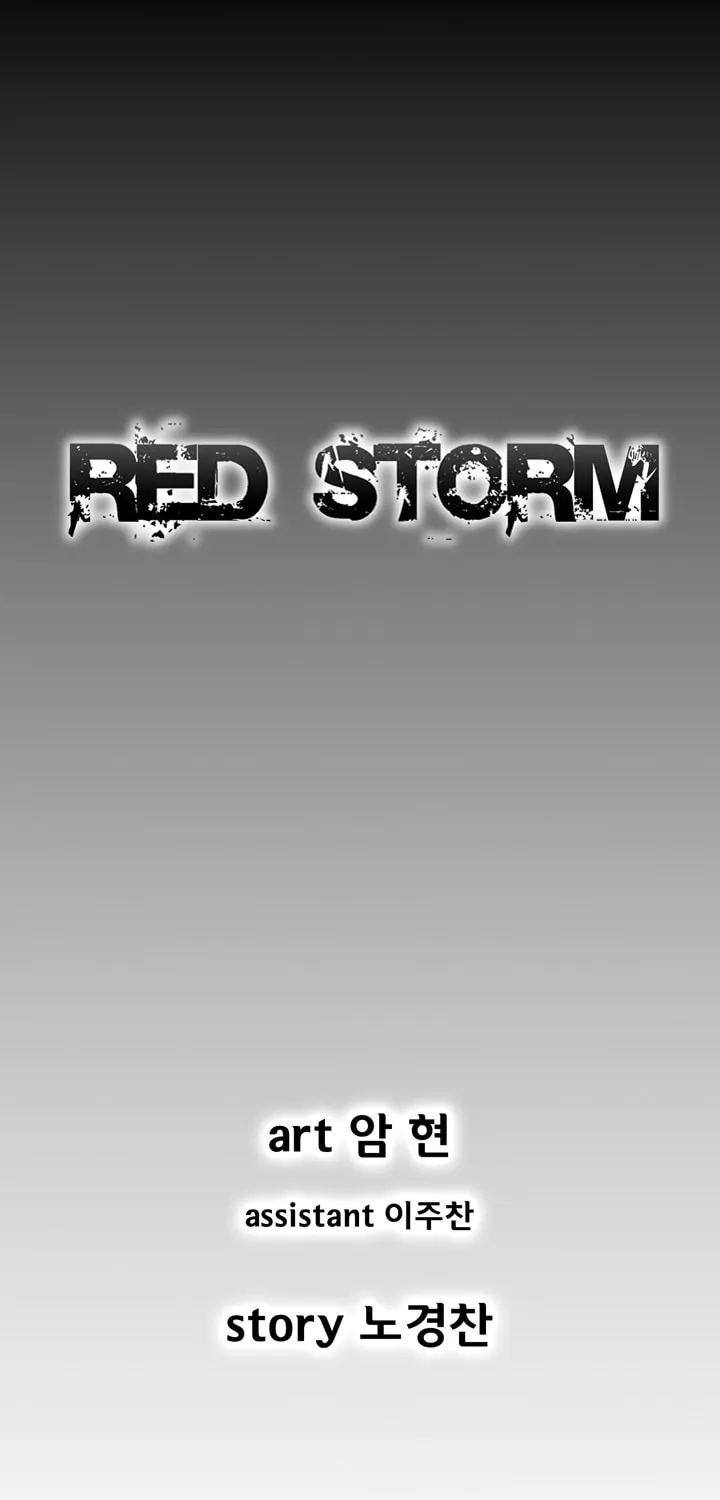 Read Red Storm chapter 319 image 0 on Lezhin