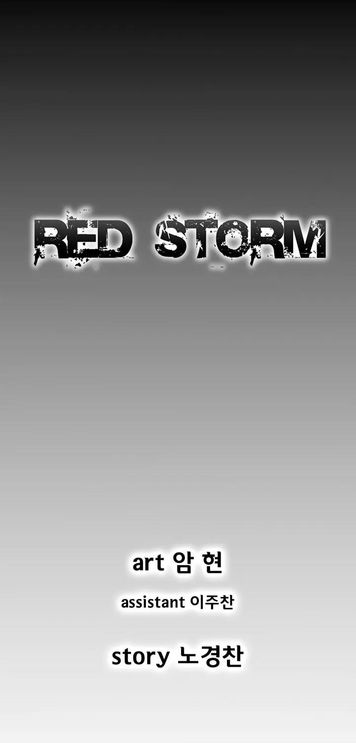 Read Red Storm chapter 326 image 0 on Lezhin
