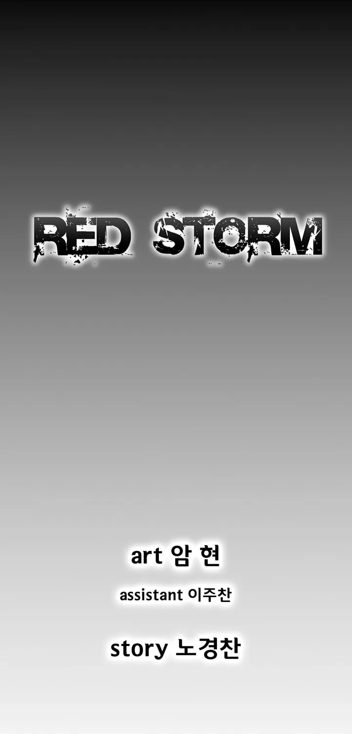 Read Red Storm chapter 330 image 0 on Lezhin