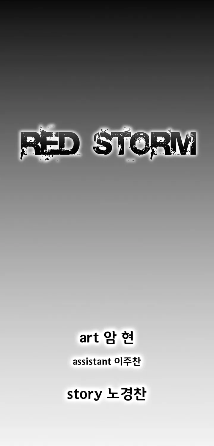 Read Red Storm chapter 332 image 0 on Lezhin