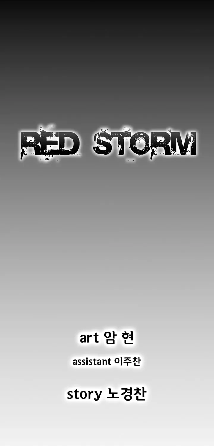 Read Red Storm chapter 338 image 0 on Lezhin