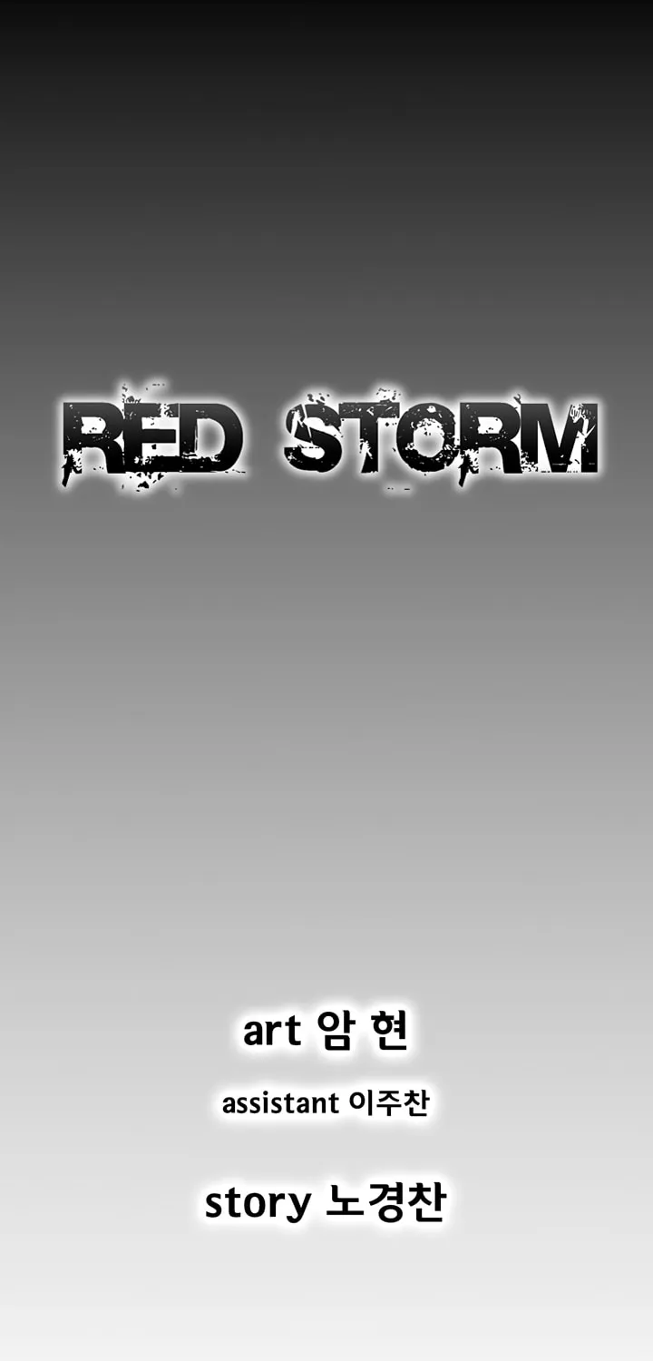 Read Red Storm chapter 347 image 0 on Lezhin